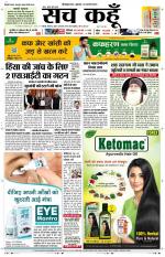 Uttar Pradesh Edition