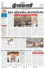 Dinamani -Tirunelveli