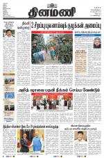 Dinamani - Cuddalore