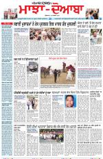 Punjabi Tribune (Majha/Doaba)