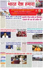 Bharat Desh Hamara (Haryana)