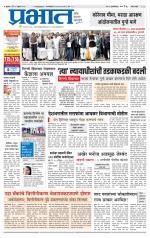 पुणे जिल्हा आवृत्ती