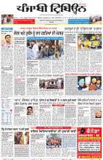 Punjabi Tribune (Delhi Edition)