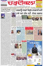Chardikla epaper