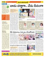 Adilabad Constituencies