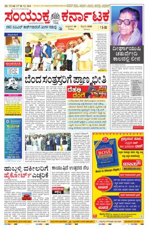 28-02-2020, Mangalore