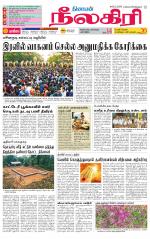 Nilgiri-Coimbatore Supplement