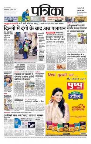 Tikamgrah Patrika.