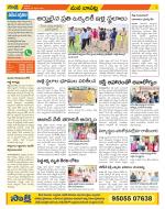 Guntur Constituencies