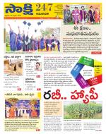 Guntur Amaravathi District