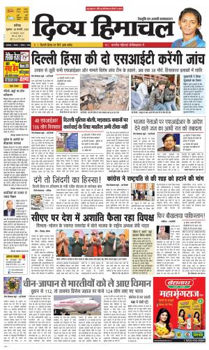 Divya Himachal Chandigarh