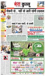 Divya Himachal Dharamsala+Mera Kullu +Aastha