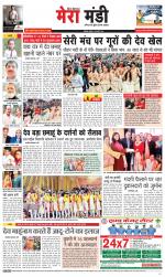 Divya Himachal Dharamsala+Mera Mandi +Aastha