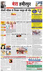 Divya Himachal Dharamsala+Mera Hamirpur +Aastha