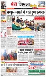 Divya Himachal Shimla+Mera Shimla +Aastha