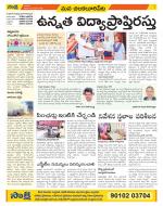 Guntur Amaravathi Constituencies