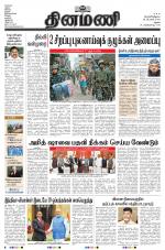 Dinamani - Virudhunagar