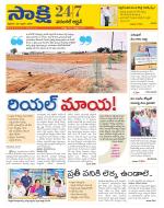 Hanamakonda District