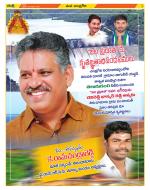 Chittoor Constituencies