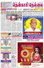Nellai District-Tirunelveli Supplement