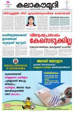 Kalakaumudi Daily Mumbai