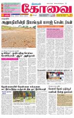Coimbatore Supplement