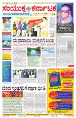 Namma Bengaluru, ಬೆಂಗಳೂರು