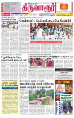 Thiruvarur-Trichy Supplement