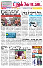 Pudukkottai-Trichy Supplement