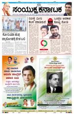 April 14, 2014, Hubli