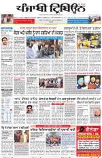 Punjabi Tribune