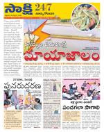 East Godavari District