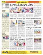 SPSR Nellore Constituencies