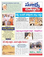 Chittoor