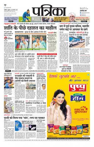 Gwalior Patrika