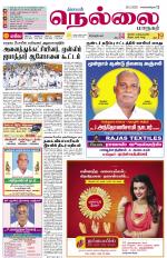 Nellai City-Tirunelveli Supplement