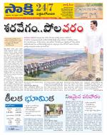 West Godavari District