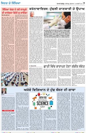 SEHAT_28_February_2020