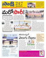 Vijayanagaram District