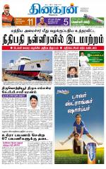 Madurai  Main 