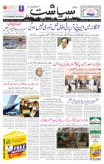 Siasat Daily