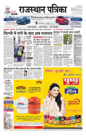 Udaipur Daak Edition