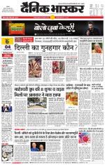 छतरपुर - टीकमगढ़ 