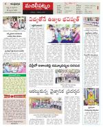 Krishna Constituencies