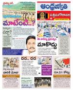 West Godavari District