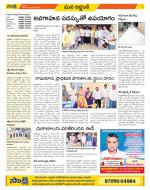 Prakasam Constituencies