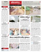 West Godavari Constituencies