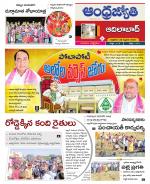 Adilabad District