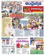 Visakhapatnam District