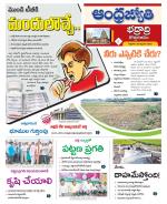 BHADRADRI KOTHAGUDEM